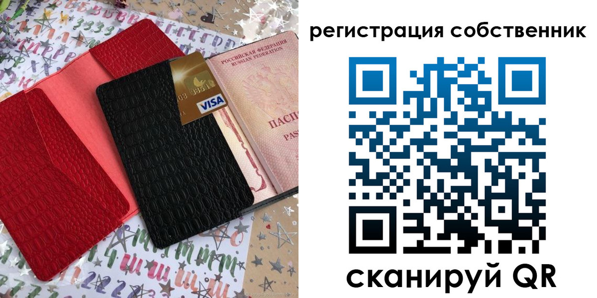 прописка ребенка в Лесном