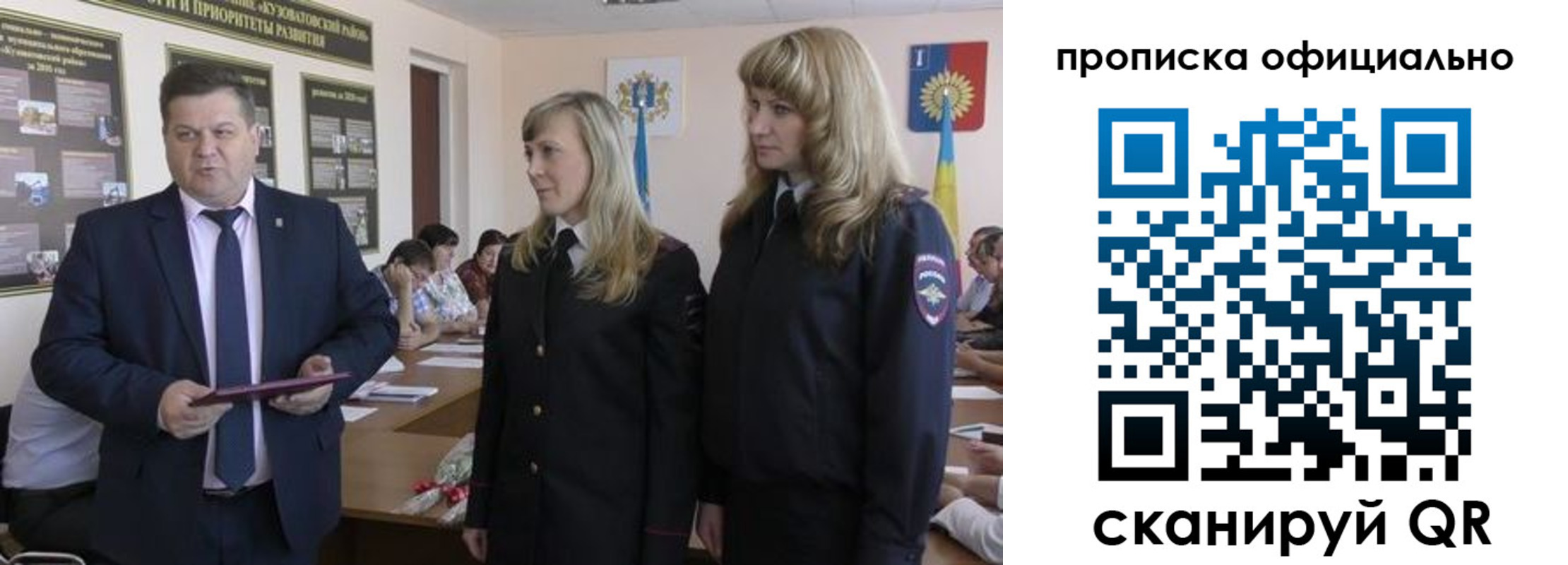 прописка законно в Лесном