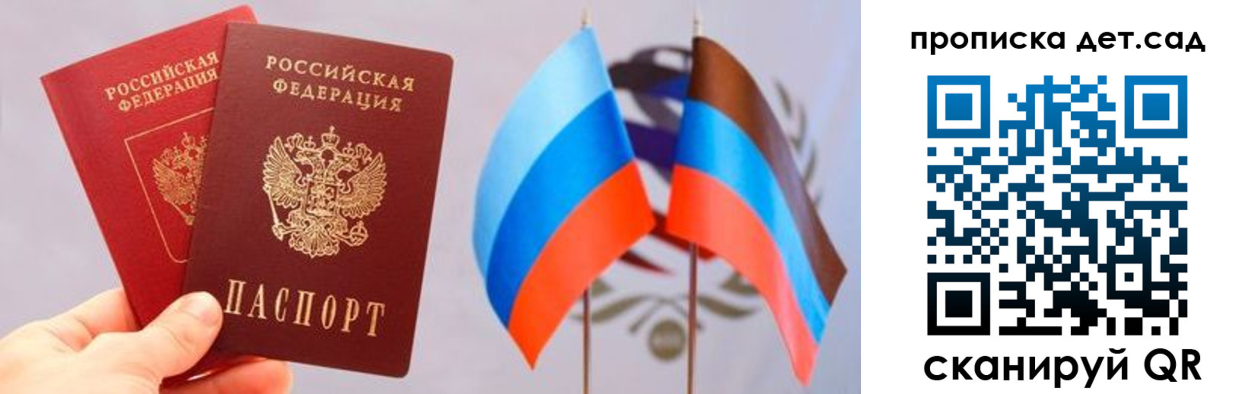 временная прописка в Лесном