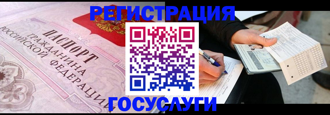 прописка для работы в Лесном