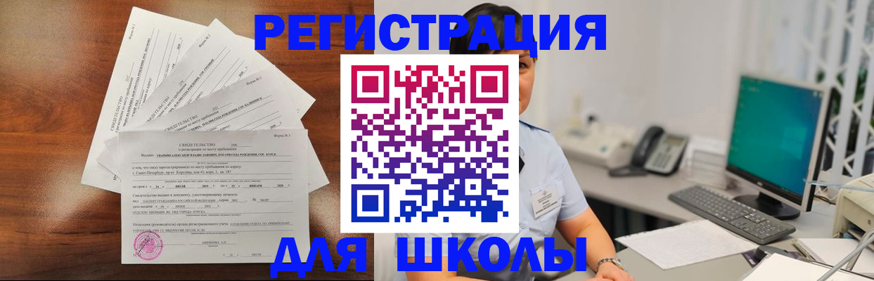 прописка паспорт в Лесном