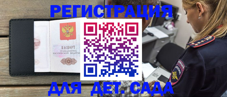 прописка паспорт в Лесном