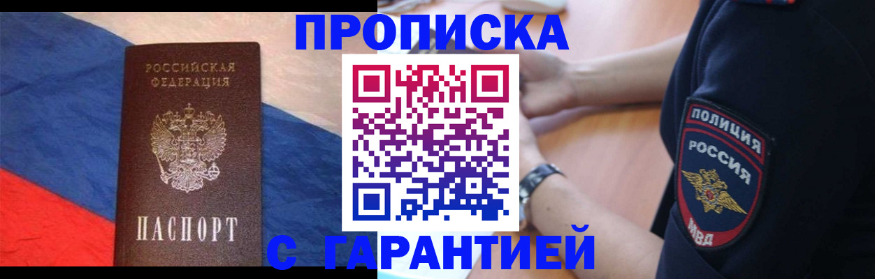 временная регистрация в квартире в Лесном