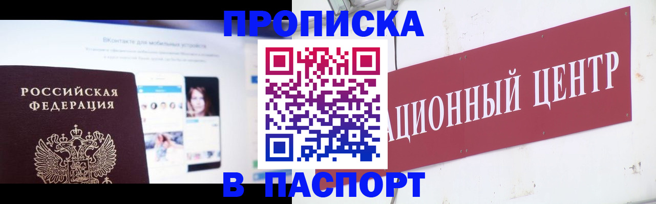 где прописаться в Лесном
