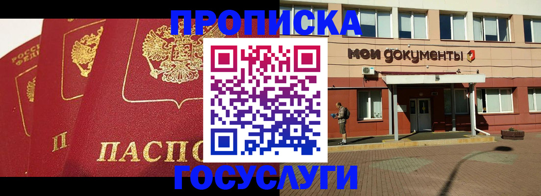 регистрация в Лесном