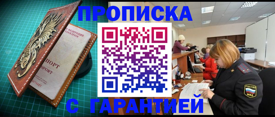 прописка для школы в Лесном